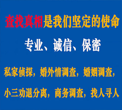 关于兖州飞龙调查事务所